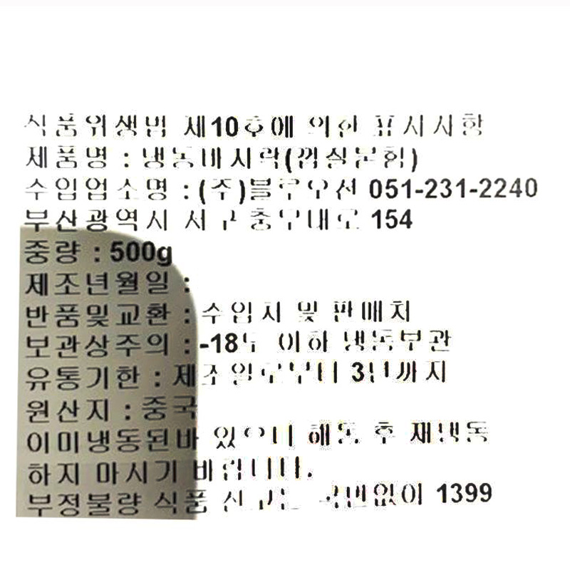 상품정보제공고시