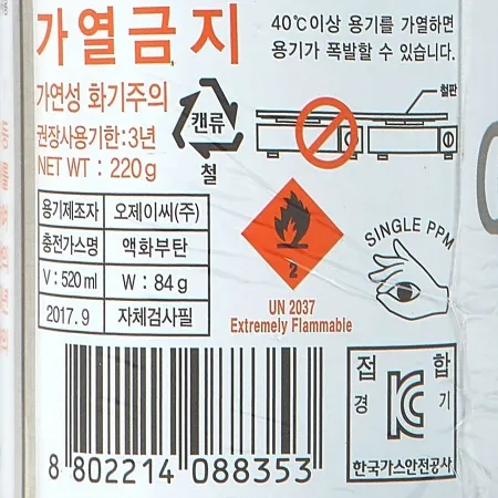 뉴메가 부탄가스(220g*4) 880g 이미지