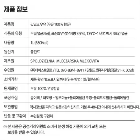 갓밀크 멸균우유 1kg 이미지