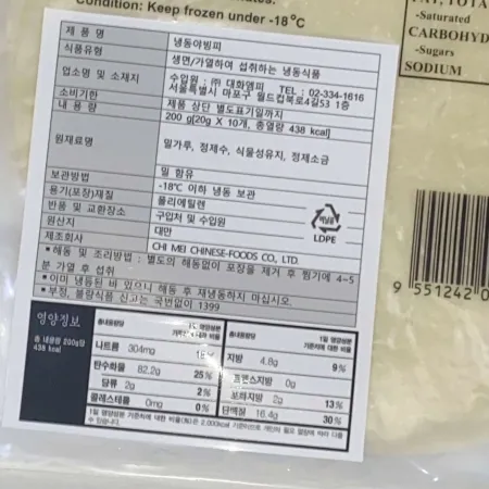 대화엠피 야빙피 200g 냉동 이미지