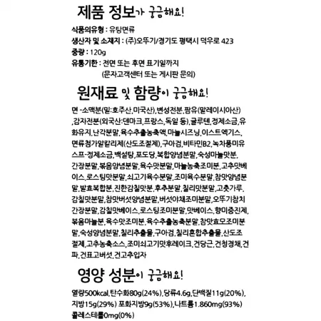 오뚜기 진라면(매운맛 120g*30입) 3.6kg [BOX] 이미지