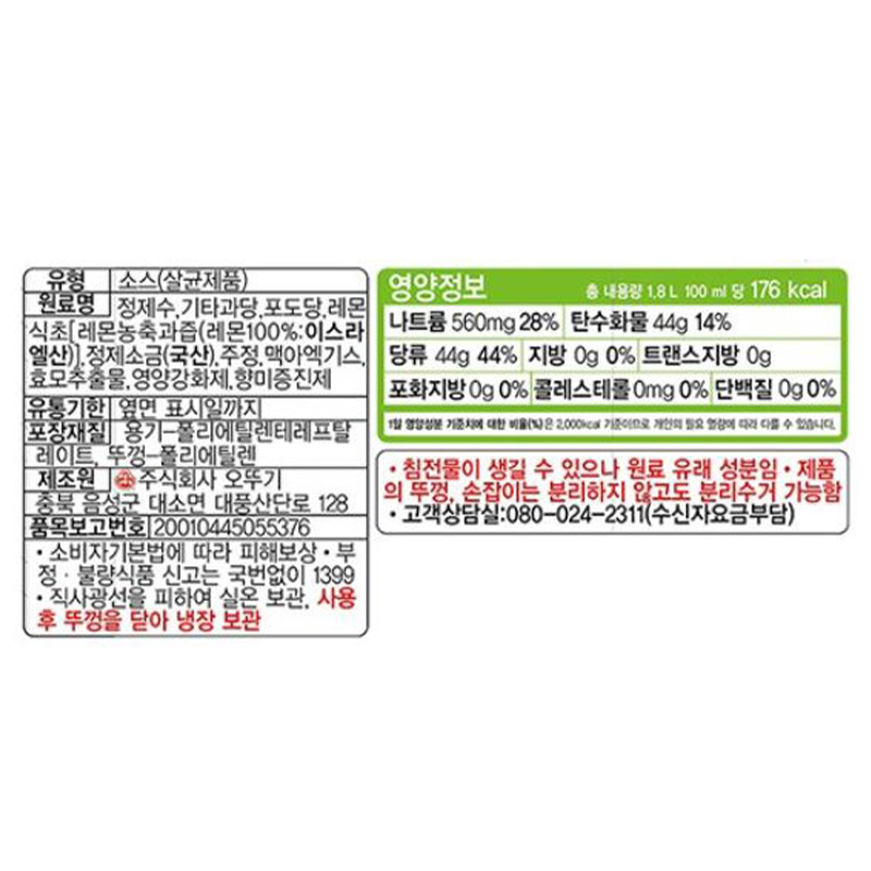 상품정보제공고시