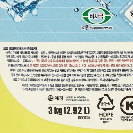 애경 부라보 주방세제 3kg 이미지