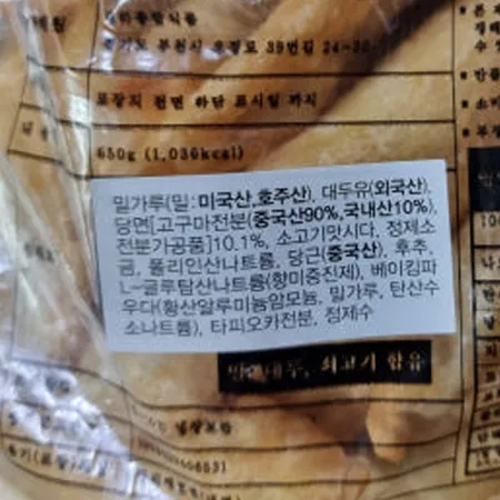 대하 야끼만두튀김 1.2kg 냉동 이미지
