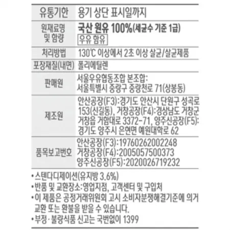 서울우유 밀크마스터우유 1L 냉장 이미지