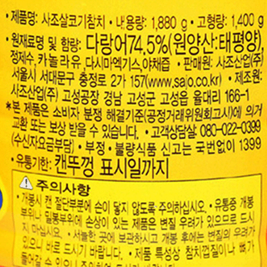 상품정보제공고시