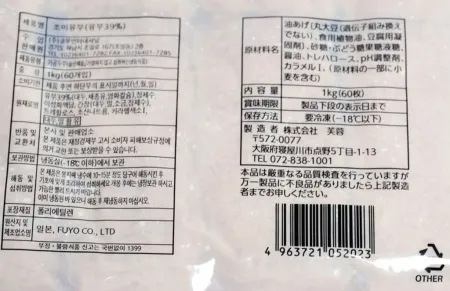 코우 조미유부(60미 일본) 1kg 냉동 이미지