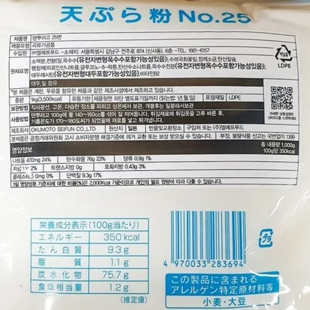 엘에프푸드 덴뿌라고 1kg 이미지