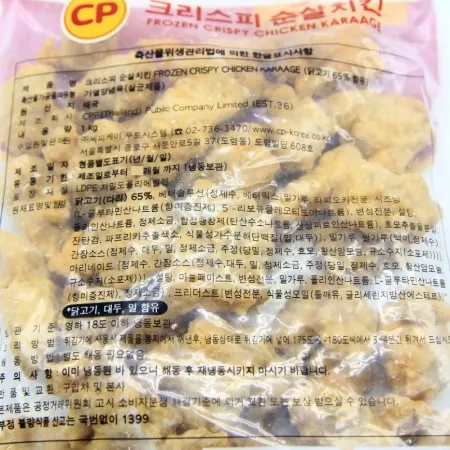 CP 크리스피순살치킨 1kg 냉동 이미지
