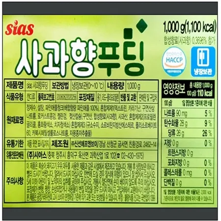 시아스 사과맛푸딩 1kg 냉장 이미지