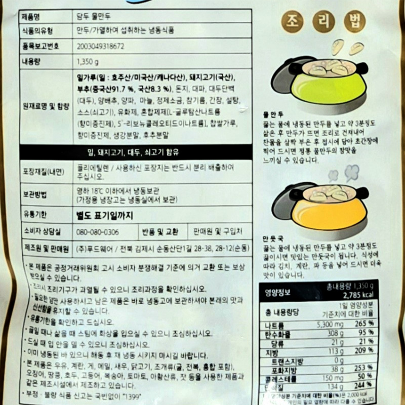상품정보제공고시