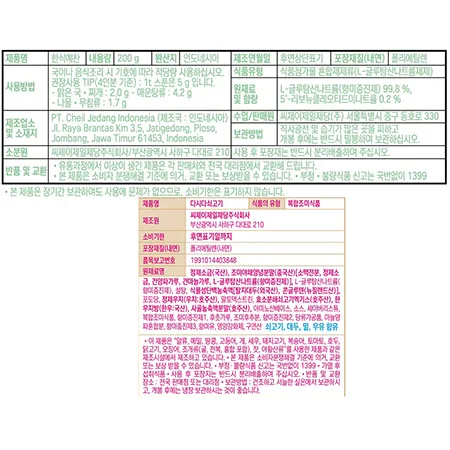 백설 쇠고기 다시다 1.2kg 이미지