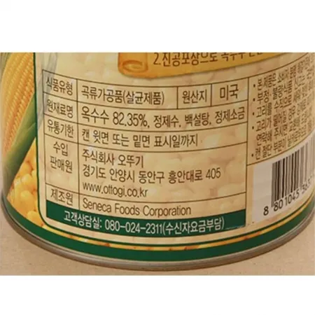오뚜기 스위트콘(미국산) 2.12kg 이미지