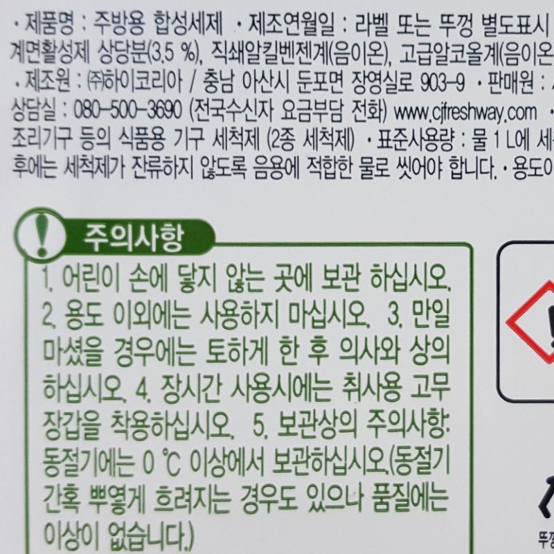 상품정보제공고시