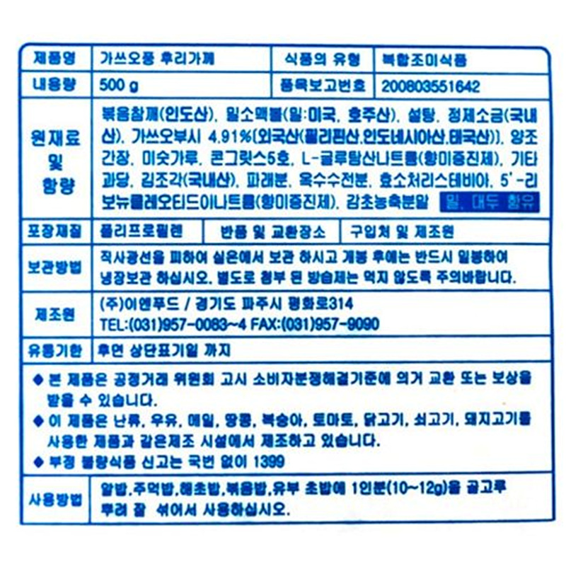 상품정보제공고시