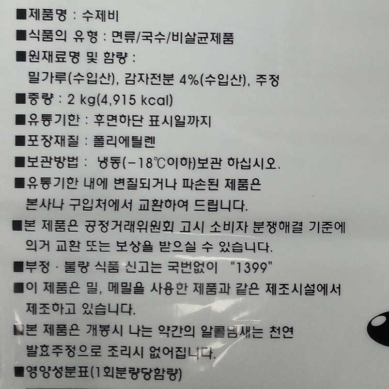 상품정보제공고시