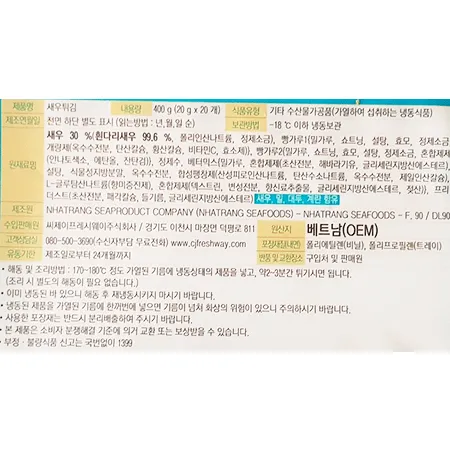 이츠웰 빵가루새우튀김(20g*20미 베트남산) 400g 냉동 이미지