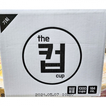 The컵 종이컵(무지 184mL) 1000개 [BOX]