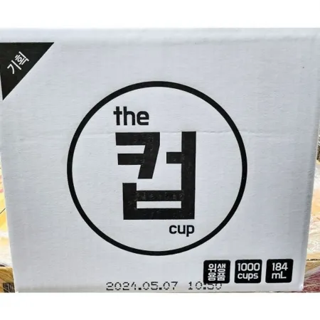 The컵 종이컵(무지 184mL) 1000개 [BOX]