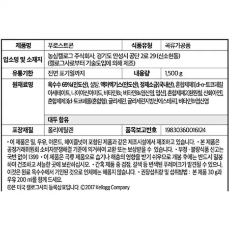 켈로그 콘푸라이트(가당) 1.5kg 이미지