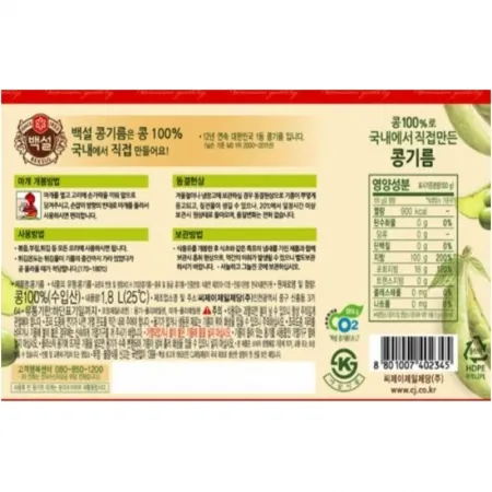 백설 식용유 1.8L 이미지