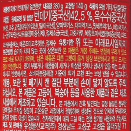 유동 번데기탕(얼큰한맛) 280g 이미지