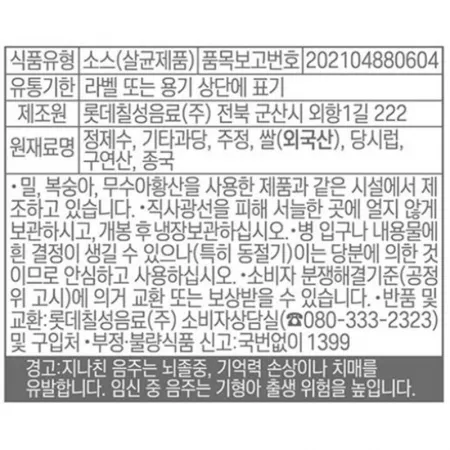 롯데 미림 1.8L 이미지