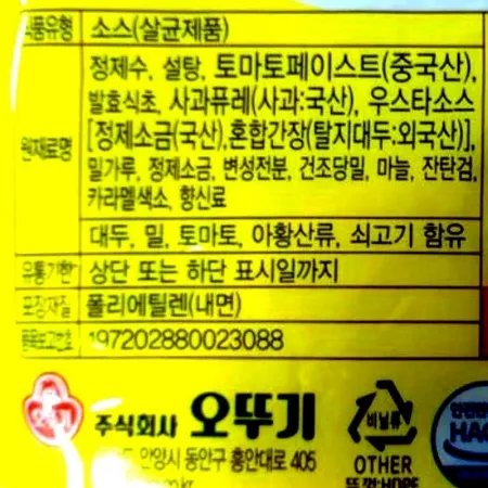 오뚜기 부어먹는돈까스소스(스파우트팩) 2kg 이미지