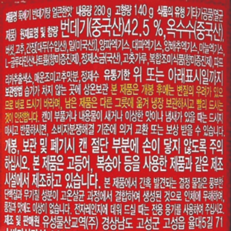 상품정보제공고시