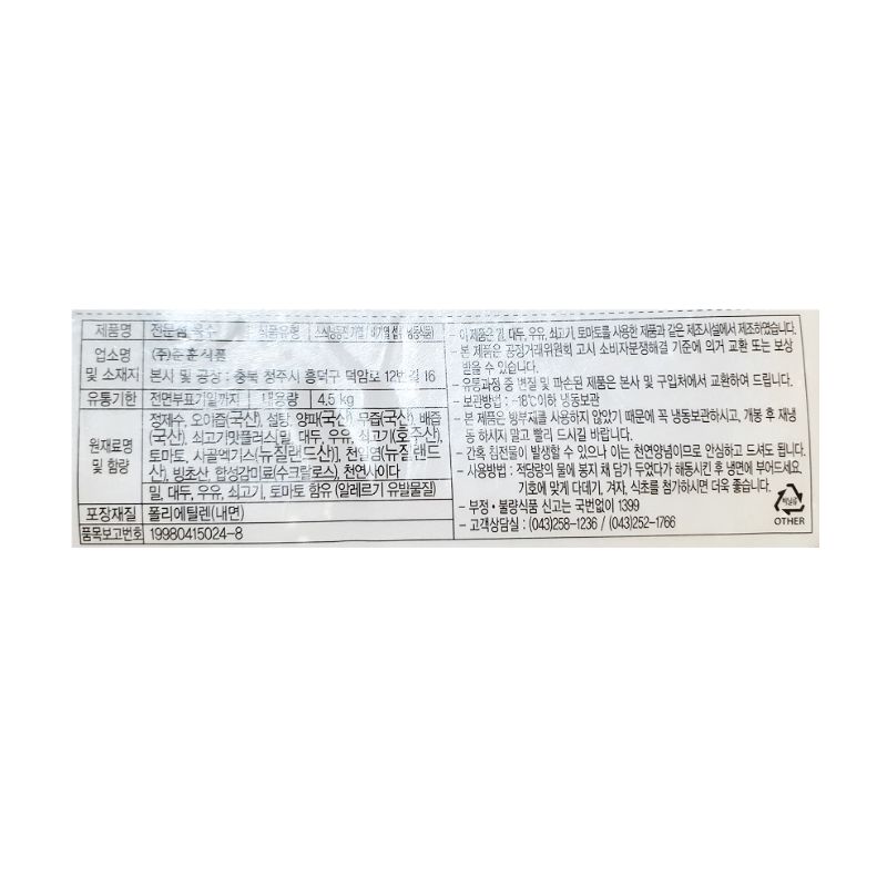 상품정보제공고시