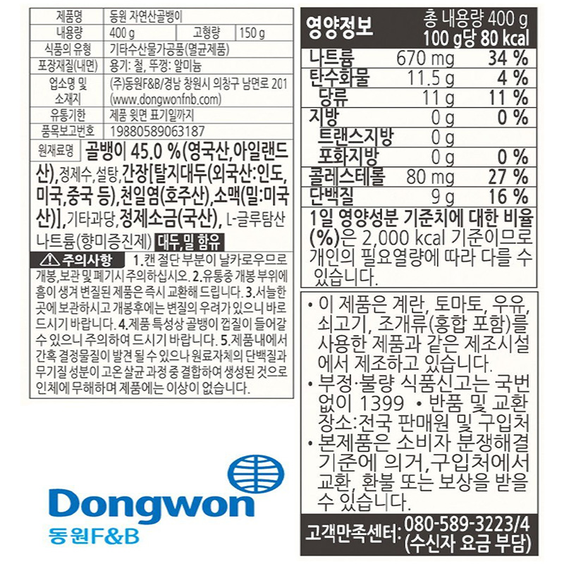 상품정보제공고시