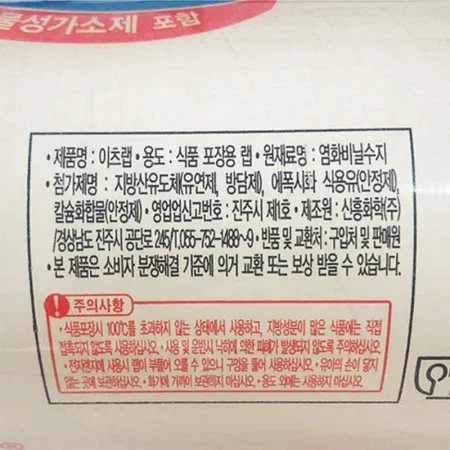 이츠랩 랩(3호 40cm*500m) 이미지