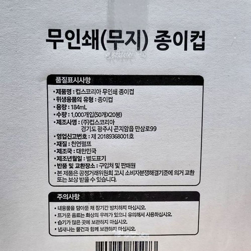 상품정보제공고시