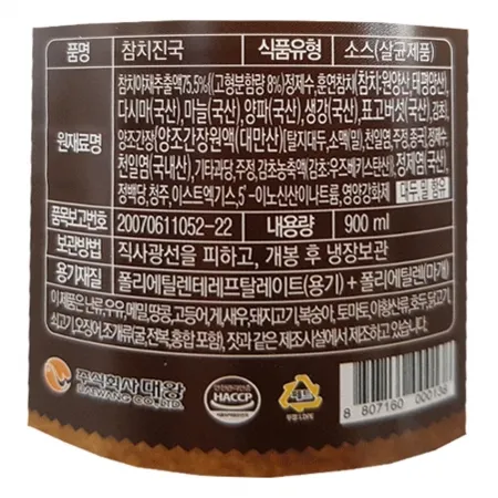 대왕 참치진국 900g 이미지