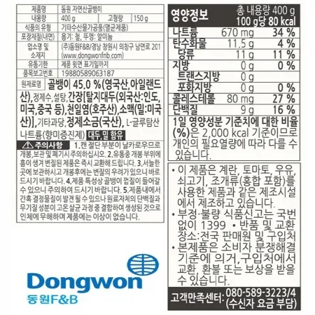 동원 골뱅이캔(자연산) 400g 이미지