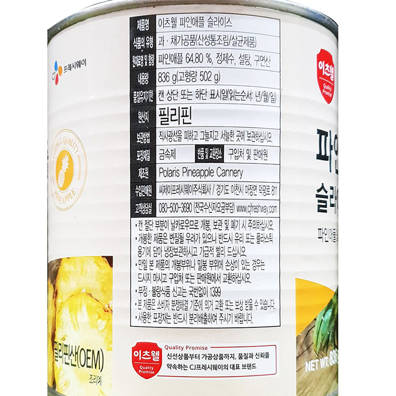 상품정보제공고시