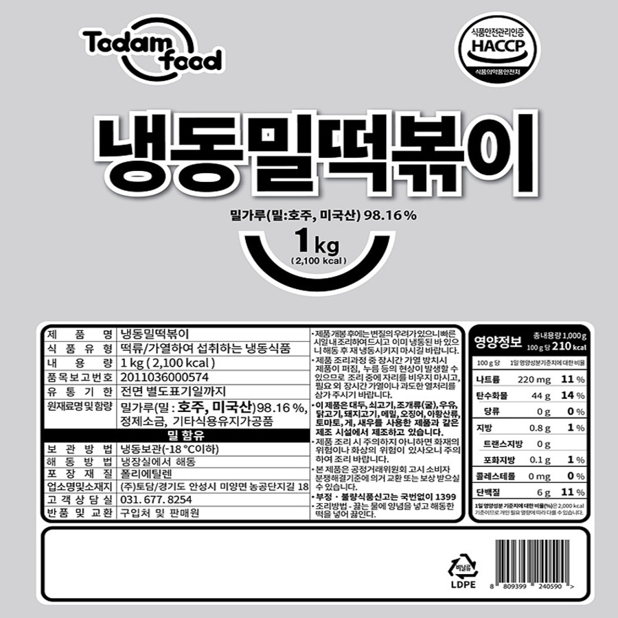 상품정보제공고시