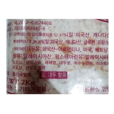 신일 빵가루(일식용) 2kg 냉동 이미지