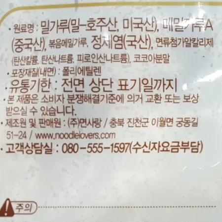 면사랑 쟁반막국수(200g*10입) 2kg 냉동 이미지