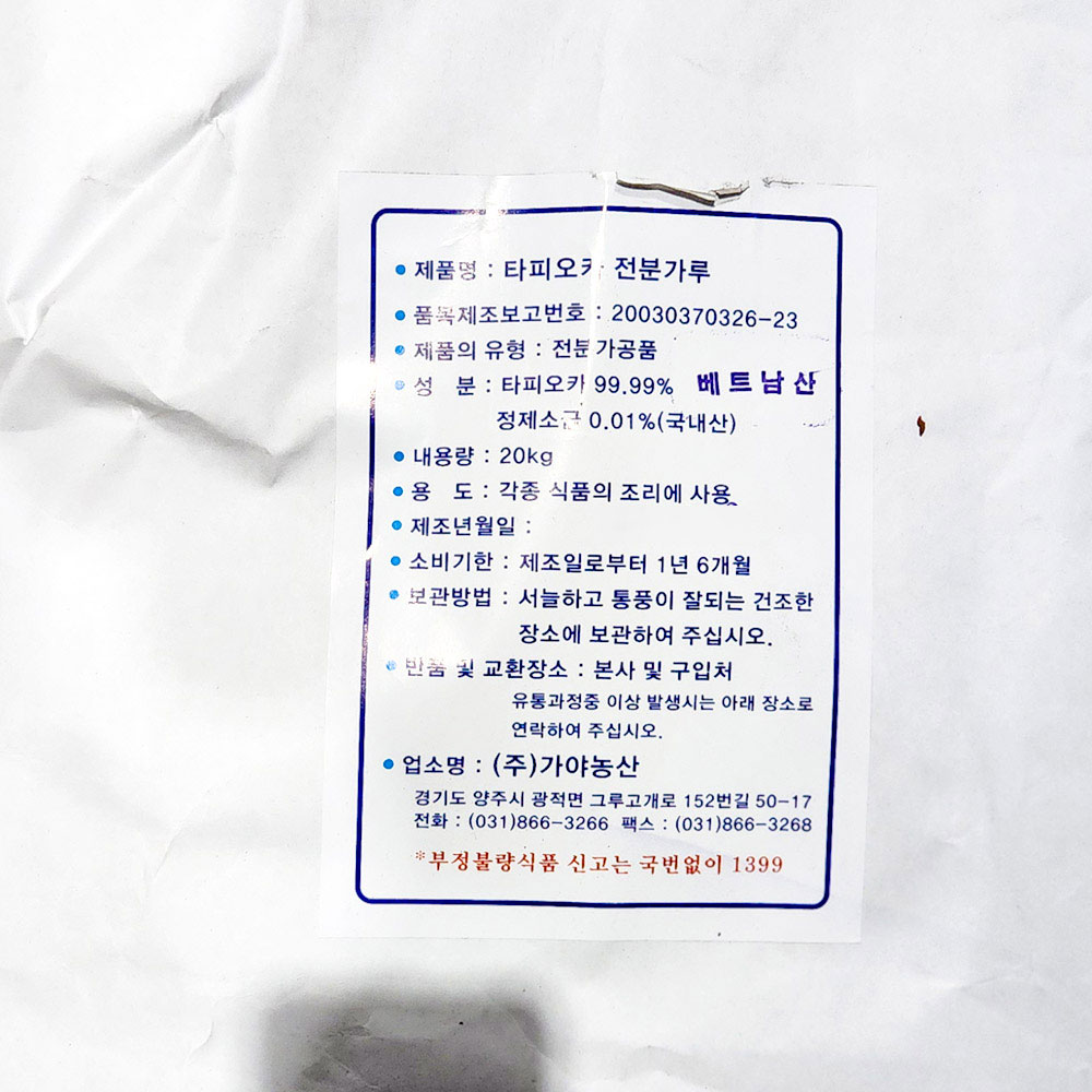 상품정보제공고시