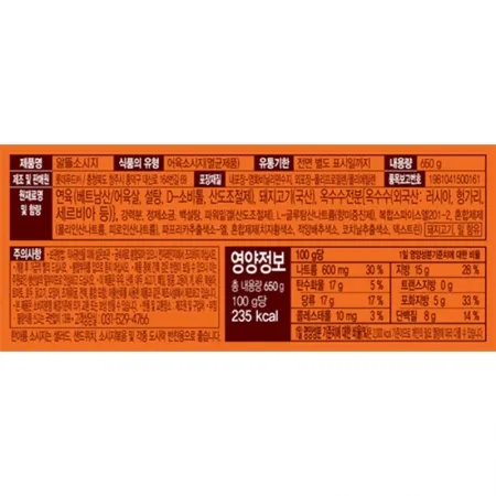 롯데푸드 소시지(알뜰) 650g 냉장 이미지