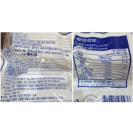 해든나라 밀면 2kg 냉동 이미지