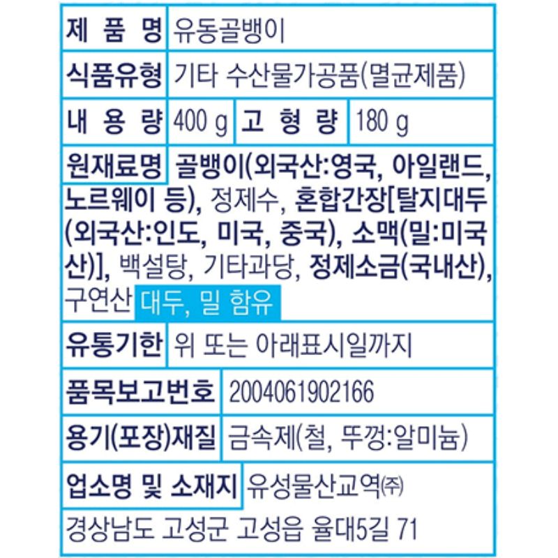 상품정보제공고시