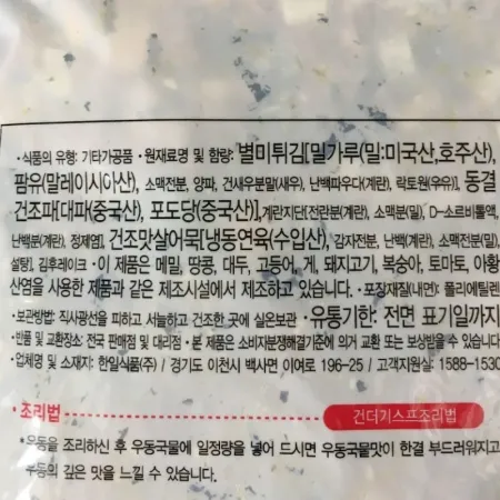 한일 건더기스프 250g 이미지