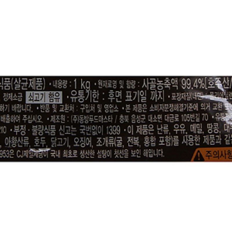 상품정보제공고시