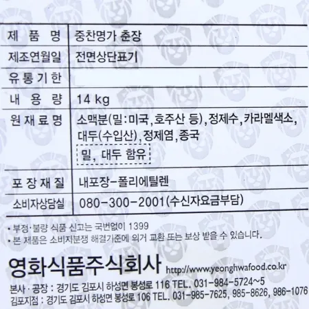 중찬명가 춘장 14kg 이미지