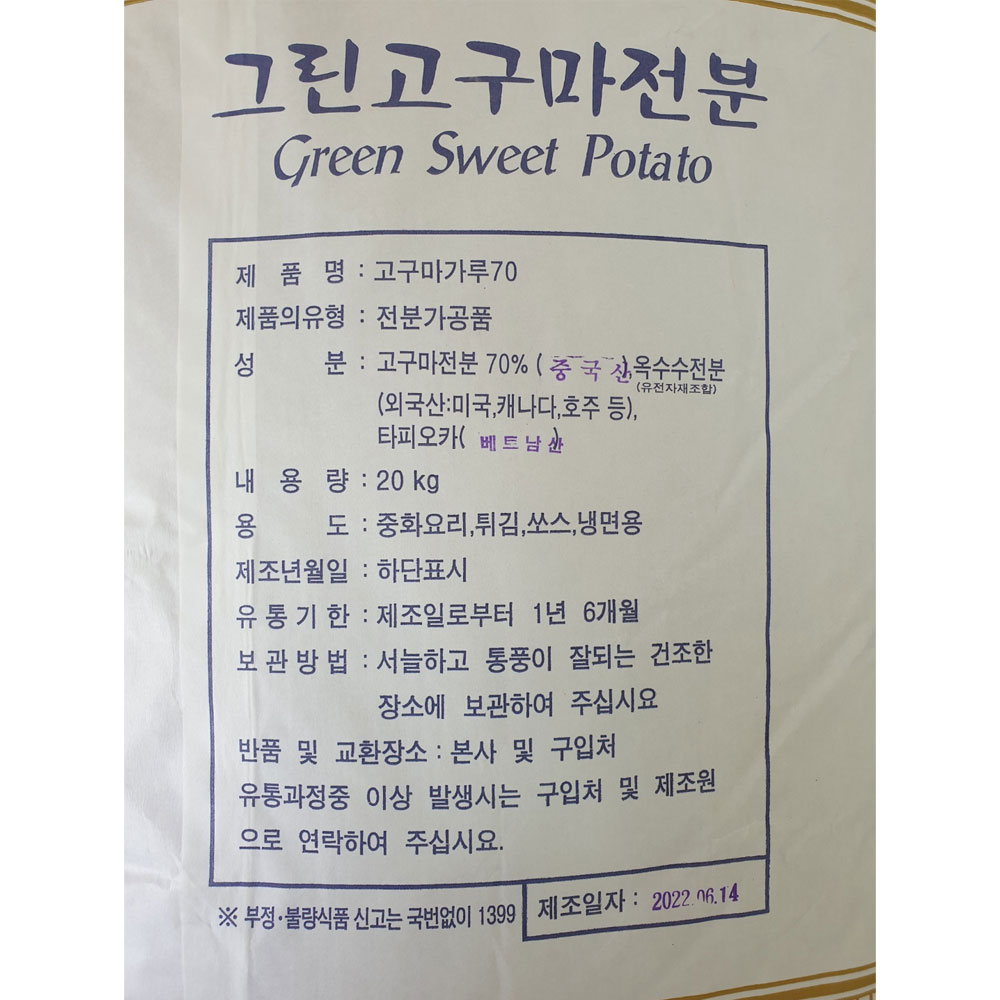 상품정보제공고시