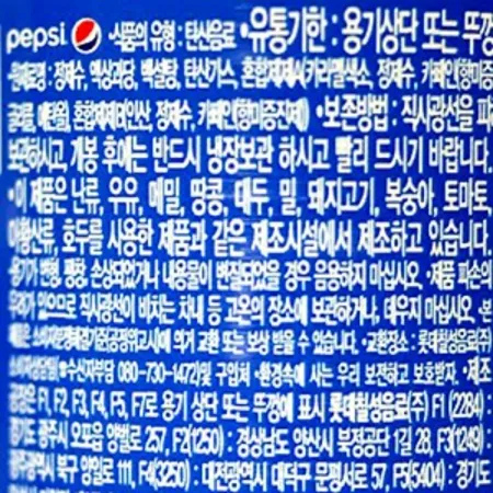 펩시 콜라펫(업소용 500mL*20입) 10L [BOX] 이미지