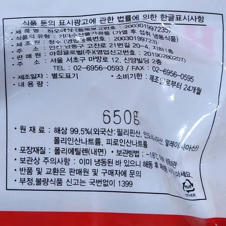 해삼내장(고노와다 중국산) 1kg 냉동 이미지