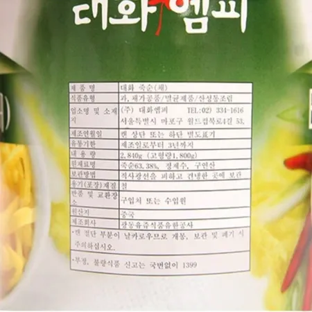 단풍 죽순캔(채) 2.84kg 이미지